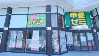 甲斐ゼミナール　小泉教室