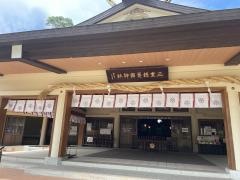 三重県護国神社