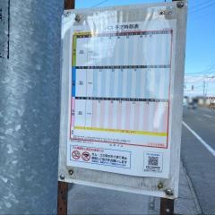 「谷地街道」バス停留所