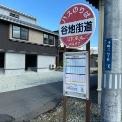 「谷地街道」バス停留所