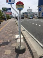 「郡山警察署」バス停留所