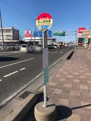 「郡山警察署」バス停留所