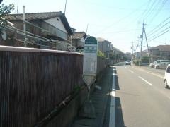 「高鼻」バス停留所