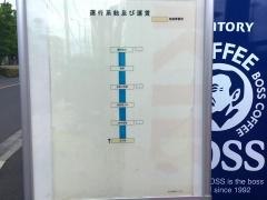 「芝下町」バス停留所