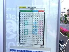 「芝下町」バス停留所
