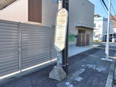 「伊勢山神社下」バス停留所