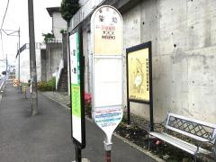 「望地」バス停留所