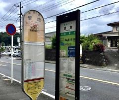 「望地」バス停留所