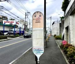「望地」バス停留所