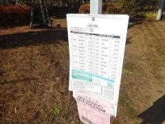 「山城小学校」バス停留所