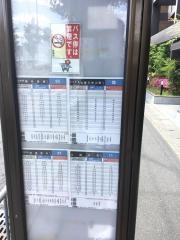 「太秦開日町」バス停留所