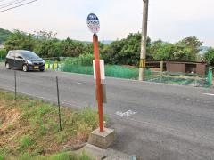 「ロイヤルホテル下」バス停留所