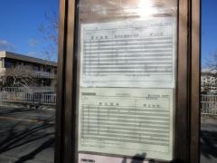 「豊川支所前」バス停留所