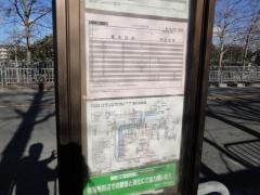 「豊川支所前」バス停留所
