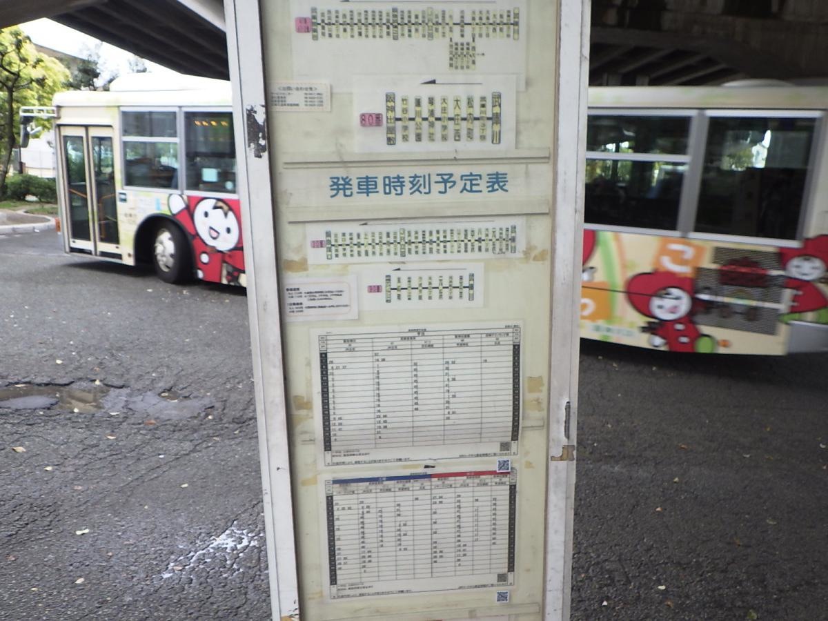 「武庫川」バス停留所です。