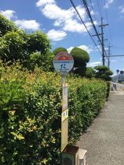 「井田」バス停留所