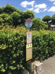 「井田」バス停留所