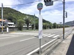 「南吸江通」バス停留所