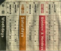 「石炭記念公園口」バス停留所