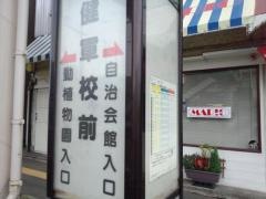 「健軍校前」バス停留所