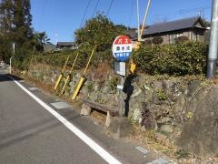 「桑水流」バス停留所