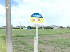 「大黒(鹿屋市)」バス停留所