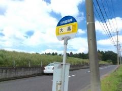 「大黒(鹿屋市)」バス停留所
