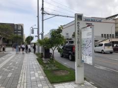 「おもろまち一丁目」バス停留所