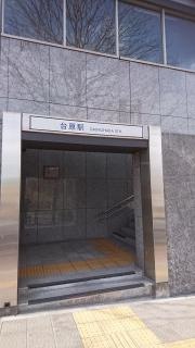 台原駅
