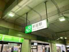新座駅