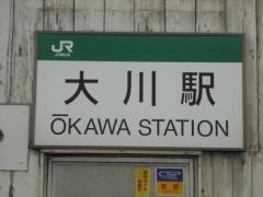 大川駅