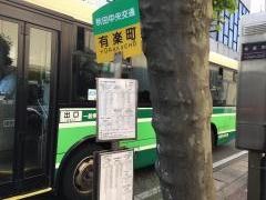 「有楽町」バス停留所