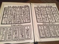一軒家居酒屋大町へそのを