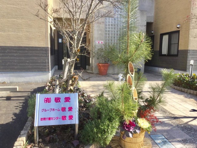敬愛