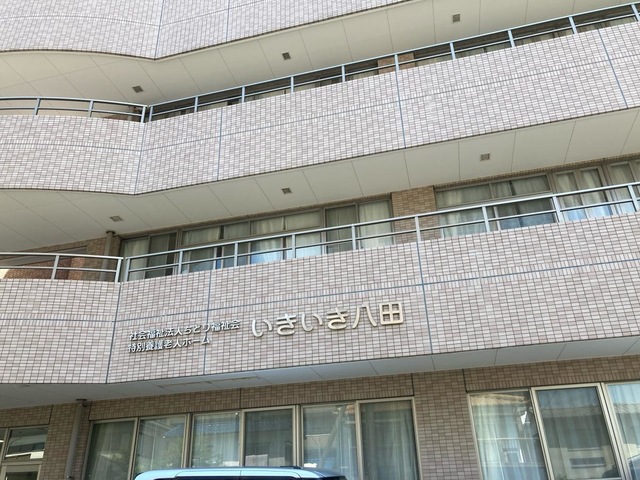 いきいき八田 雰囲気