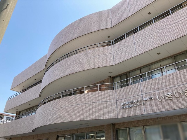 いきいき八田 施設外観