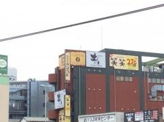 土間土間　淵野辺店