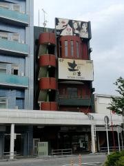 土間土間　淵野辺店