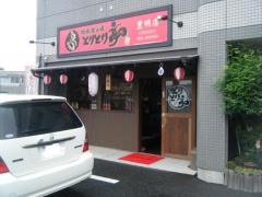 とりとり亭　豊明店