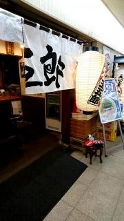 にぼしらーめん　玉五郎　梅田第三ビル店