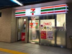 セブンイレブン　横浜地下鉄新横浜駅店