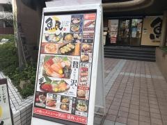 魚民　吉塚東口駅前店