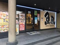 魚民　吉塚東口駅前店