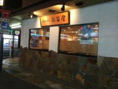 瓢箪屋