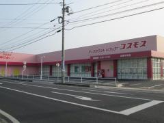 ドラッグストアコスモス　出雲平田店