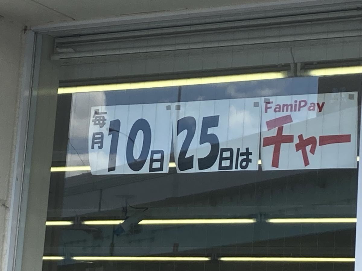 ファミリーマート　博多西月隈二丁目店