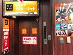 快活ＣＬＵＢ　道頓堀店