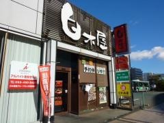 白木屋　浜松北口駅前店
