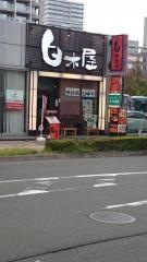 白木屋　浜松北口駅前店