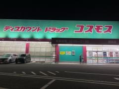 ドラッグストアコスモス　鯛浜店